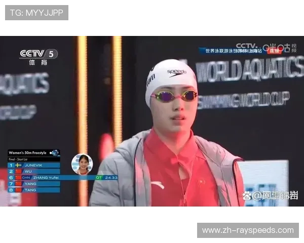 女子短距离自由泳大战一触即发,杨浚瑄张雨霏同场竞技