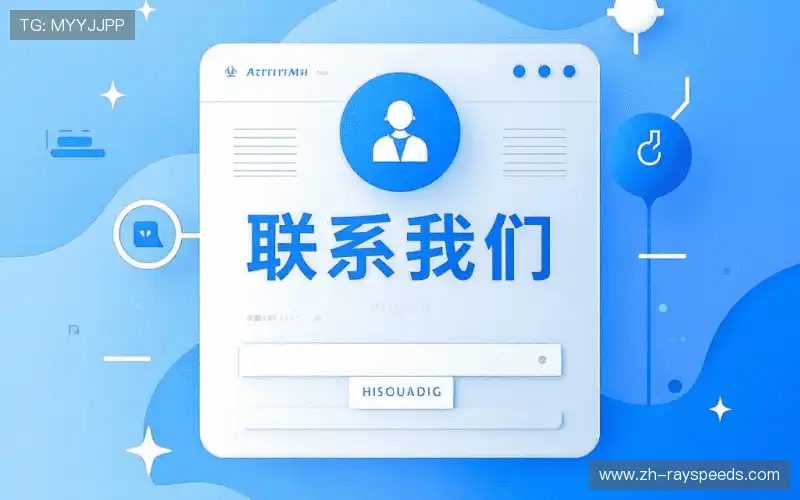 互动雷速公司